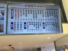 -老新隆牛肉锅贴(新街口店)