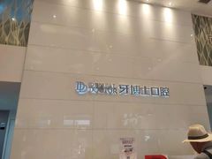 -牙博士口腔品牌连锁(昆山城区店)