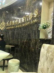 -弘美医美·艾维岚童颜抗衰中心