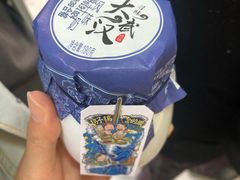 -矮子馅饼(大成路店)