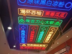 -三条A糖水公司(永旺梦乐城店)