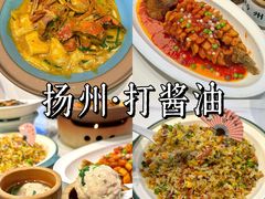 -打酱油·非遗淮扬菜(瘦西湖梅岭店)