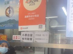 -昌顺马记小吃店(昌盛园店)