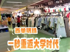 -西单明珠商场