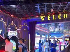 -反斗乐园(领展中心城店)