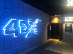 -CGV影城(东方广场4DX店)