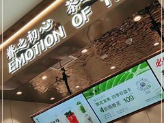 -眷茶(大卫城10楼店)