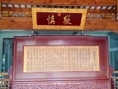 -江宁织造博物馆