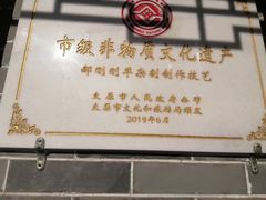 -郝刚刚羊杂割(柳巷店)