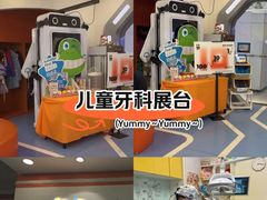 -极橙儿童齿科矫正中心(奥城店)