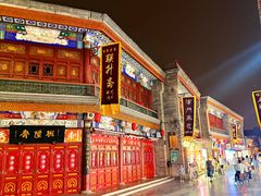 -古文化街旅游区