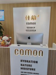 -佳慕皮肤管理连锁