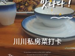 -川川川菜馆(椰海新城店)
