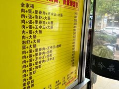 -温岭特色嵌糕(开元店)
