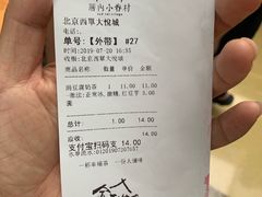 -厝内小眷村(西单大悦城店)