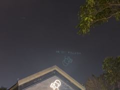 -喜茶(深圳欢乐海岸LAB店)