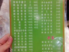 -清真益鑫羊肉手抓馆(南大街店)