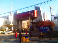 -中国人民解放军空军特色医学中心(空军总医院)