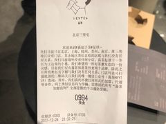 -喜茶(北京三里屯太古里店)