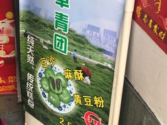 -江南春(解放路店)