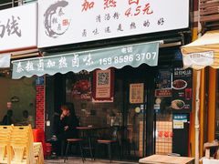 门面-泰粗卤加热卤味(义全店)