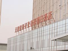 -天津滨海圣光皇冠假日酒店