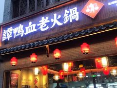 门面-哥老官重庆美蛙鱼头(西湖银泰十一哥店)