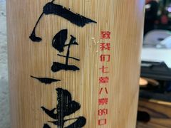 -纪录片《人生一串》体验店(静安店)