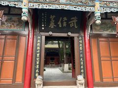 -武侯墓风景区