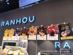 -燃厚蛋糕(卓展中信城店)