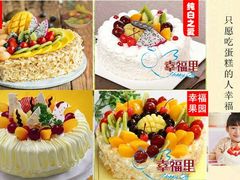 -生日蛋糕米兰西饼(袁州店)