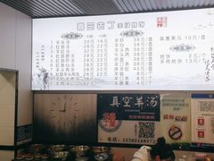 -清真喜兰老丁羊汤特色小吃