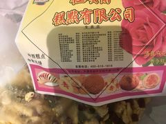-芦庄子桂顺斋(和平路总店)