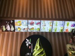 宇治抹茶冰激凌-不知火舞