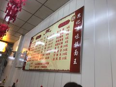 -鹍记特色牛杂面