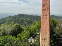 -香山公园