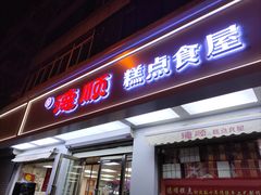 -爱德顺糕点食屋(利民道店)
