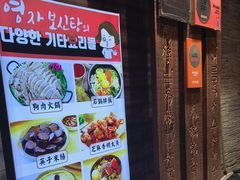 -英子补身汤(海兰路店)