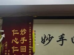 -上康中医脊椎理疗馆