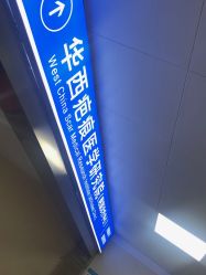 -成都军建医院·疤痕诊疗中心