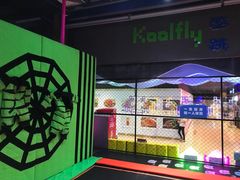 -酷跳蹦床主题公园(万胜广场店)