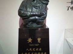-炎黄艺术馆