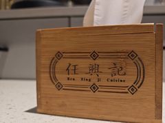 -任兴记(定西路店)