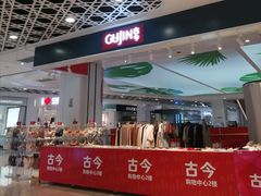 -兰岛广场(白沙路店)