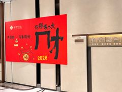 -淮香国色·淮扬菜(正大中心店)
