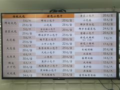 菜单-白玉兰食品(甜云店)