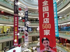 -港悦广场