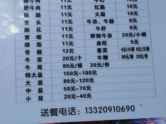 菜单-车七孃苏稽跷脚牛肉(乐山店)