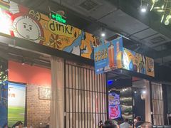 -AK47烤羊腿串吧(柳浪家园店)
