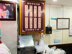 -老街湯糰